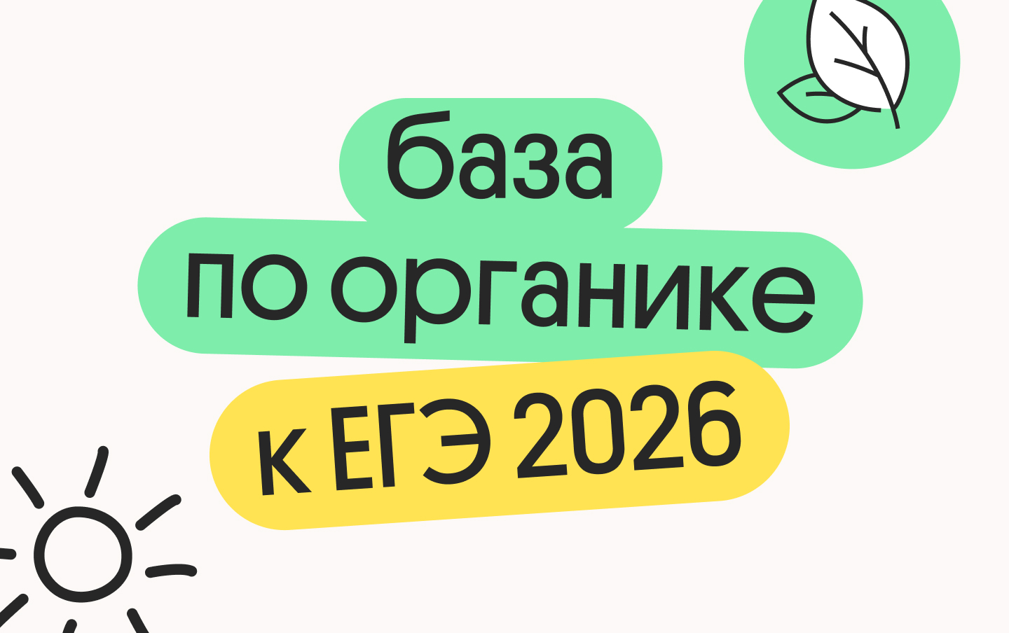 course image