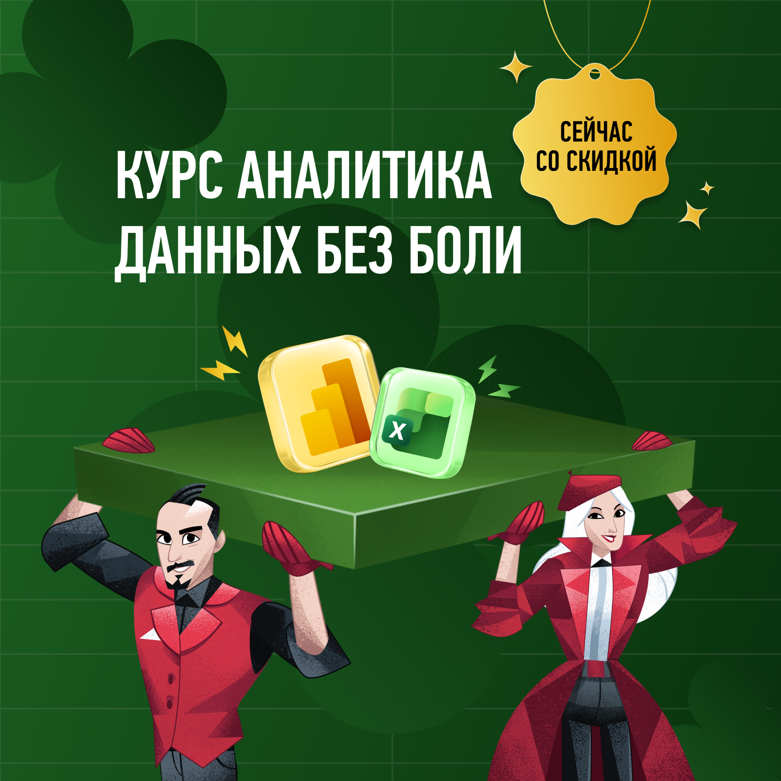 course image